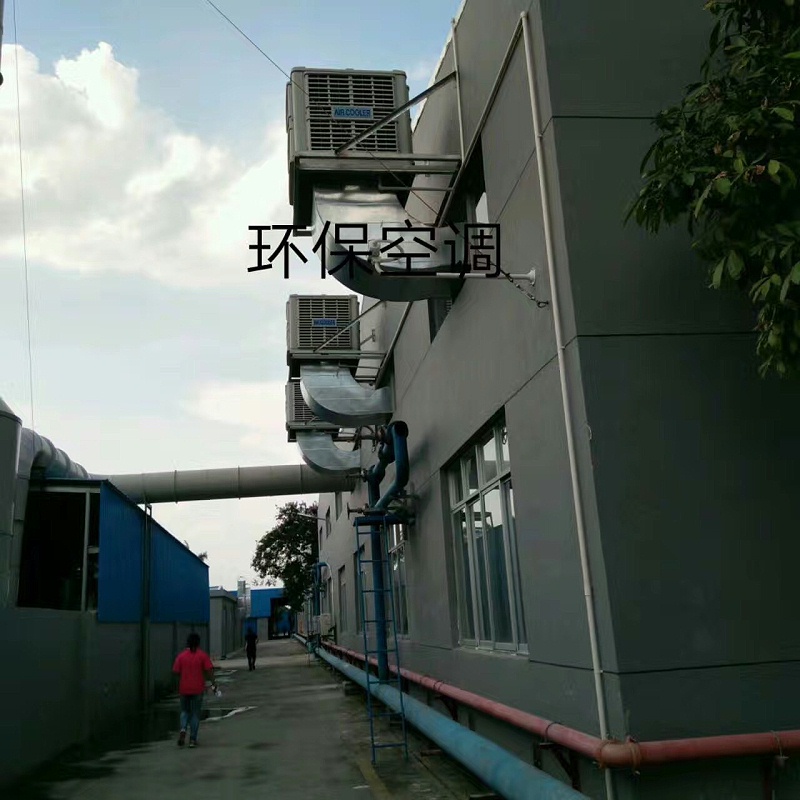 環(huán)?？照{(diào)降溫工程