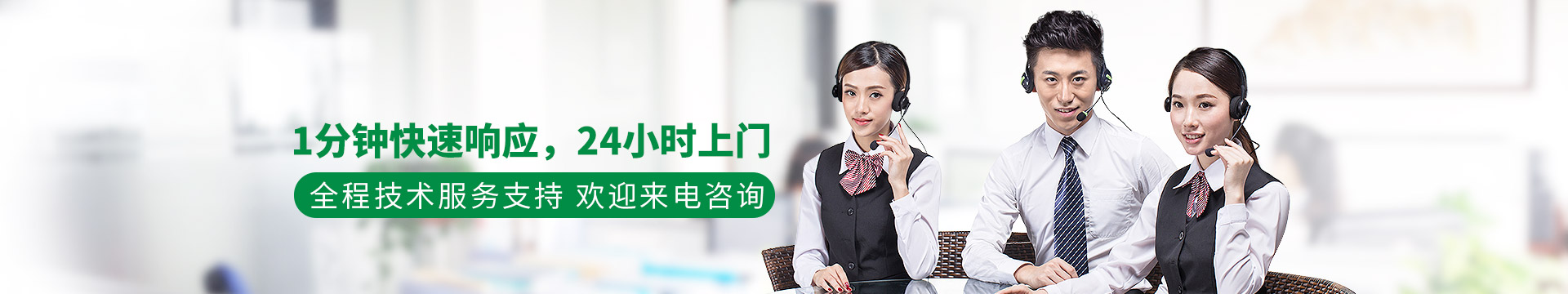 聯(lián)系淼森：1分鐘快速響應(yīng)，24小時上門